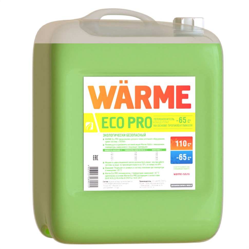 Теплоноситель Warme Eco Pro 65, 10 кг
