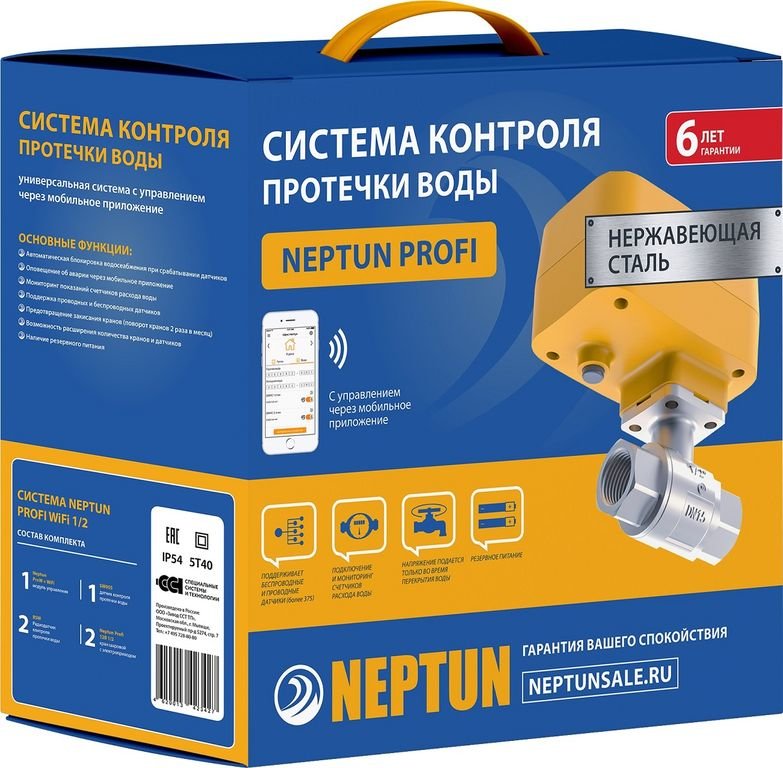 СНЯТО Система защиты от протечки воды Neptun PROFI Wi-Fi 1/2"