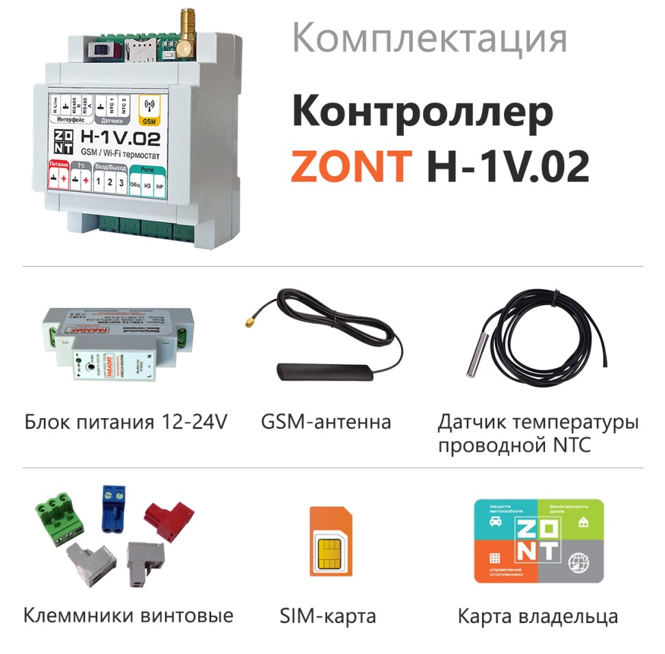 Блок zont. GSM-термостат Zont h-1v. Термостат Zont h-1v New (GSM, Wi-Fi, din). Zont h-1v New Wi-Fi и GSM термостат для газовых и электрических котлов. Отопительный термостат Zont h-1v New.