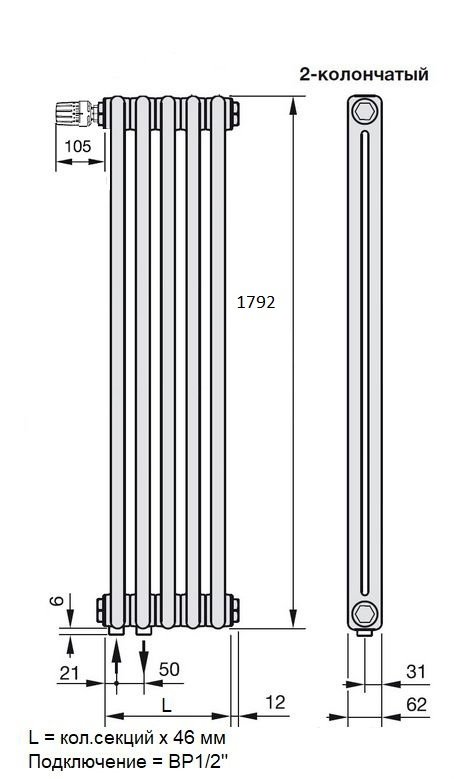 Радиатор стальной 2-х трубчатый Charleston Completto 2180 6 секций, нижнее подключение Zehnder TL 0325